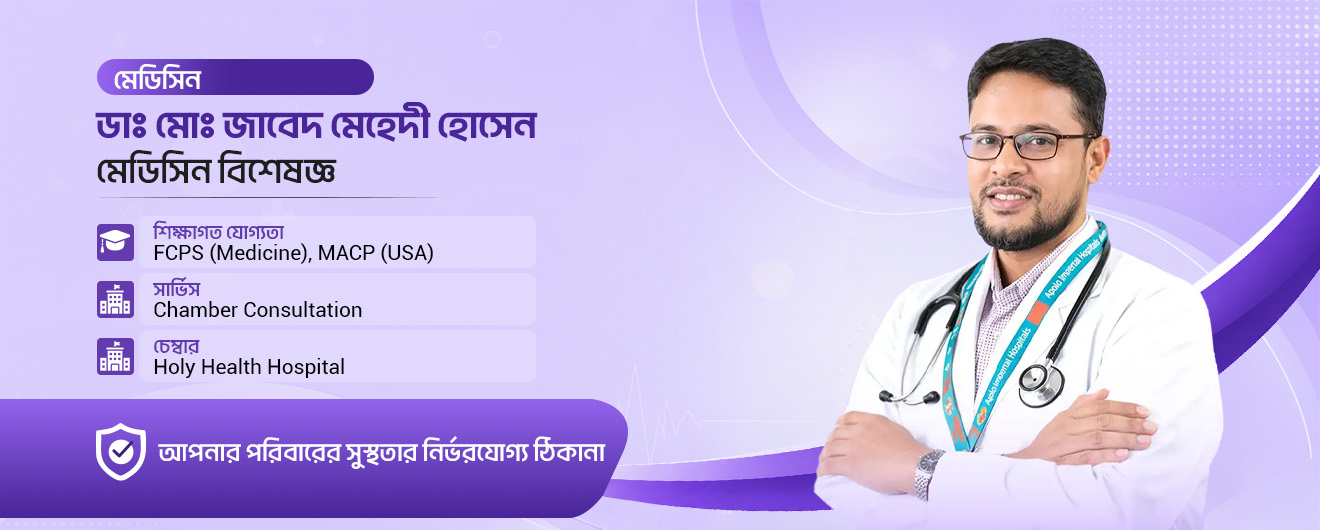 Dr. Md. Jabed Mehedi Hossain Banner