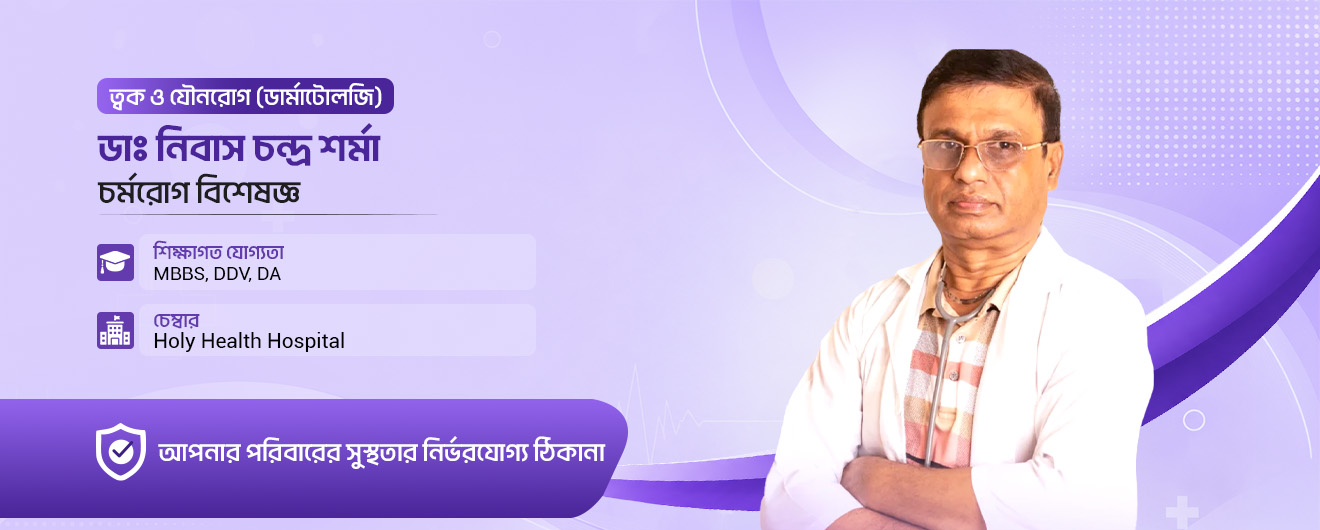Dr. Nibas Chandra Sharma Banner