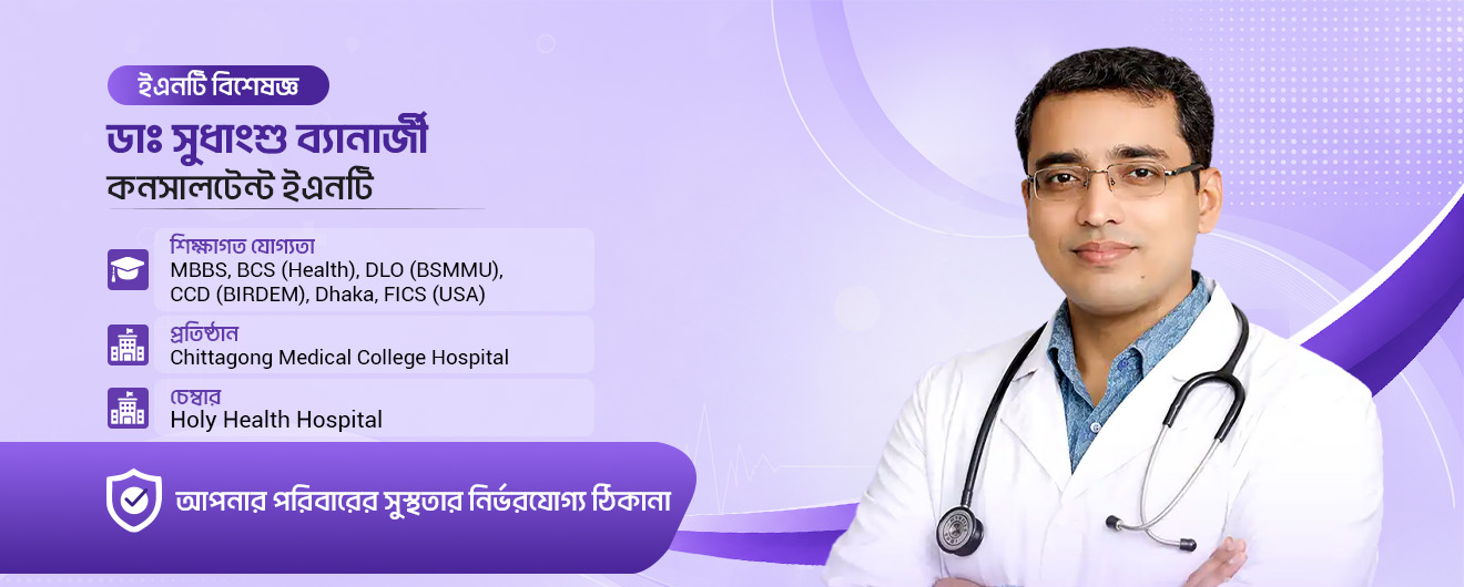 Dr. Sudhangshu Banajee Banner
