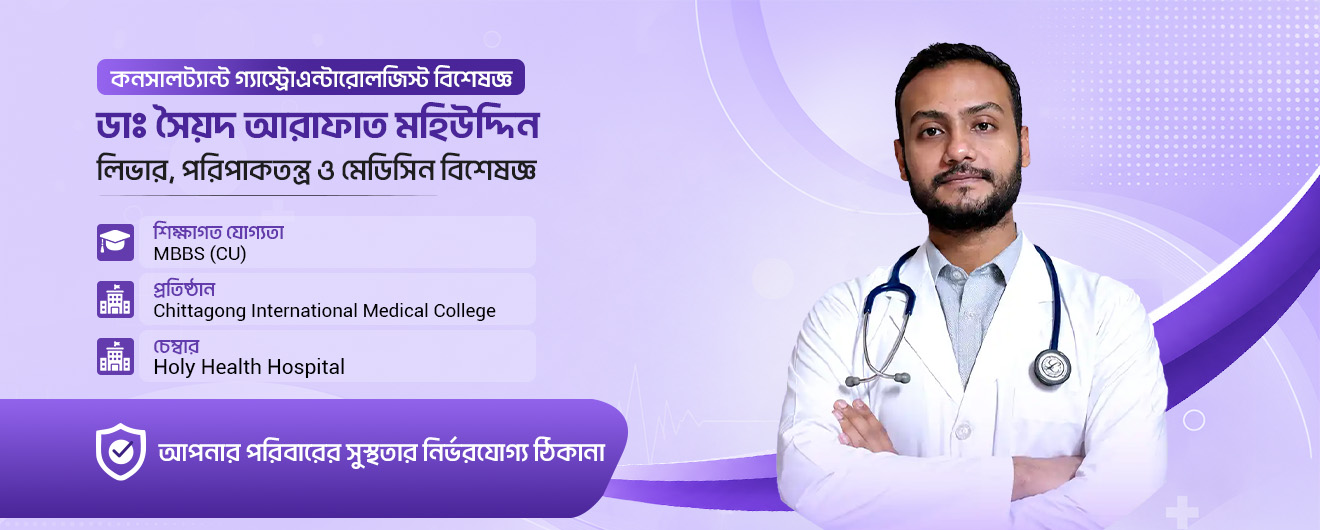 Dr. Syed Arafat Mohiuddin Banner