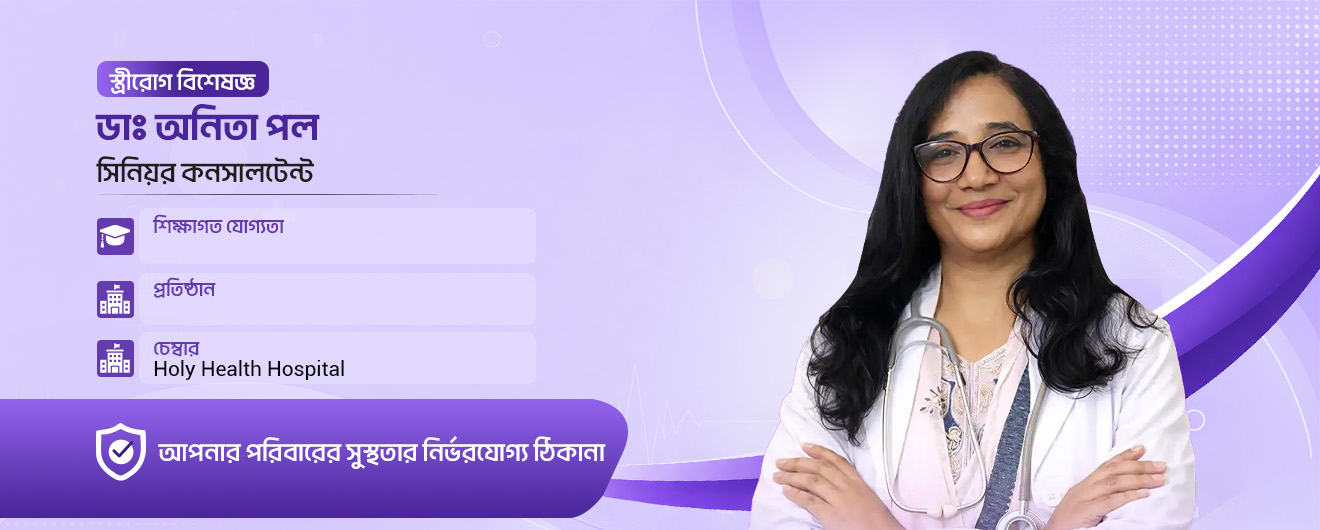 Dr. Anita Paul Banner
