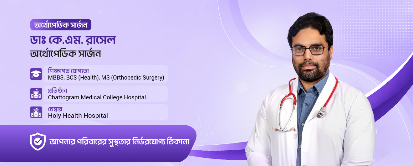 Dr. K.M. Rasel Banner