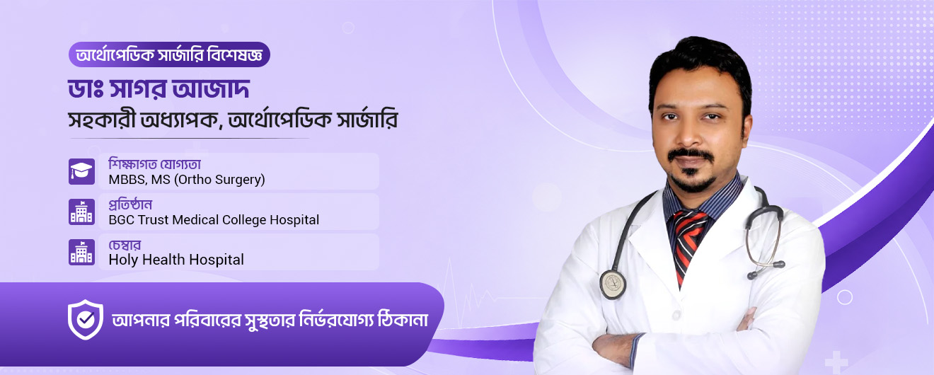 Dr. Sagor Azad Banner