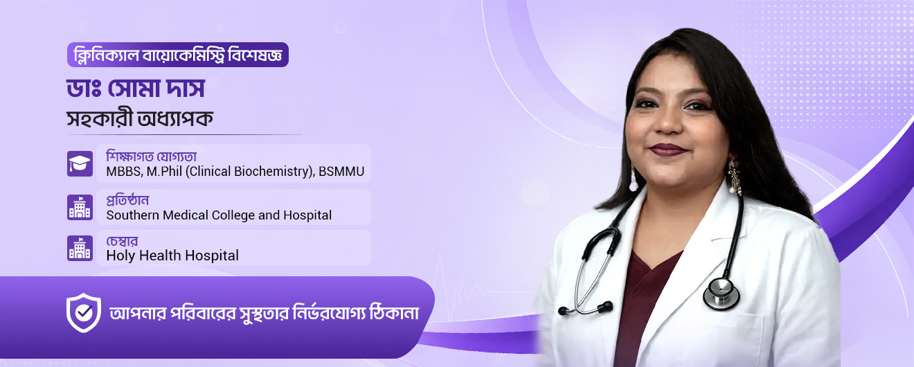 Dr. Soma Das Banner