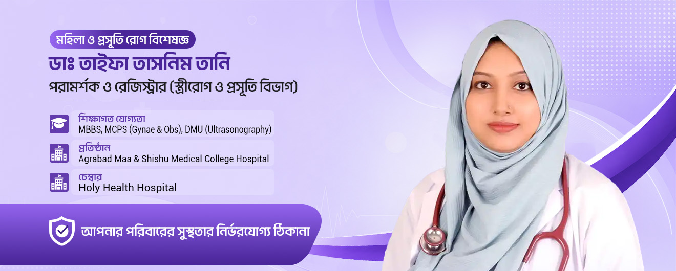 Dr. Taifa Tasnim Tani Banner