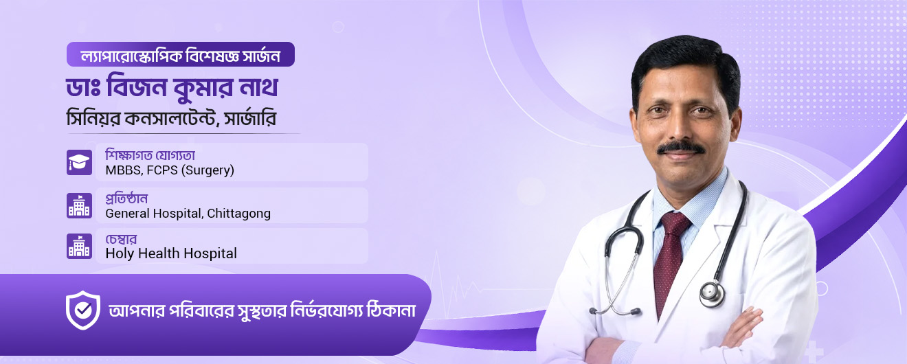 Dr. Bijan Kumar Nath Banner
