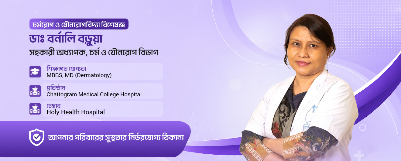 Dr. Bornali Barua Banner