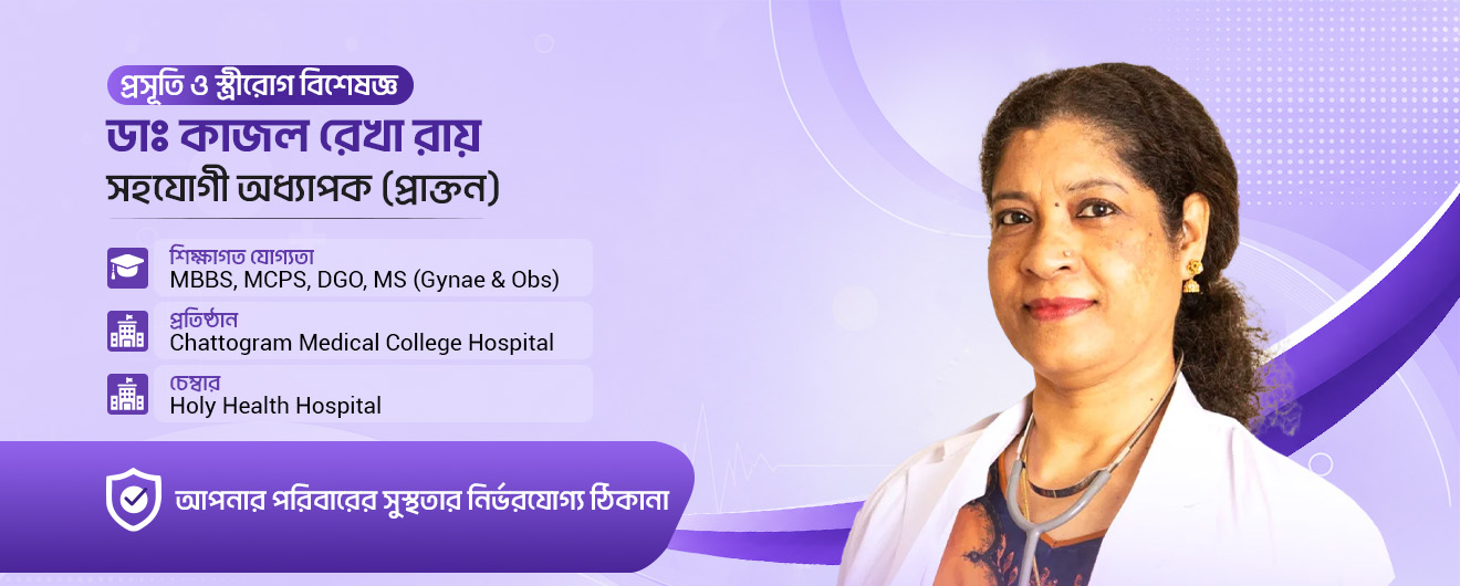 Dr. Kajal Rekha Roy Banner