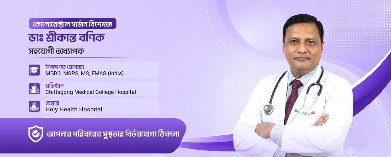Dr. Srikanto Banik Banner