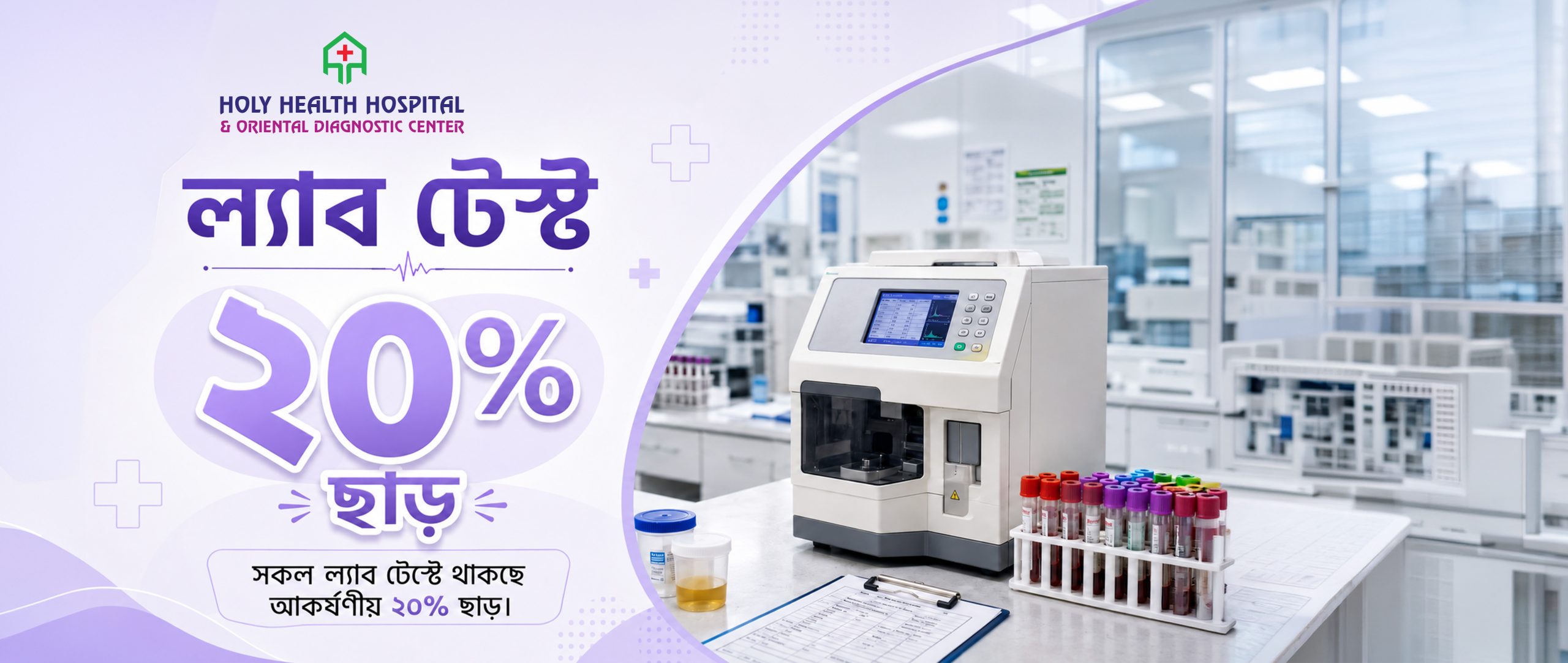 Lab test