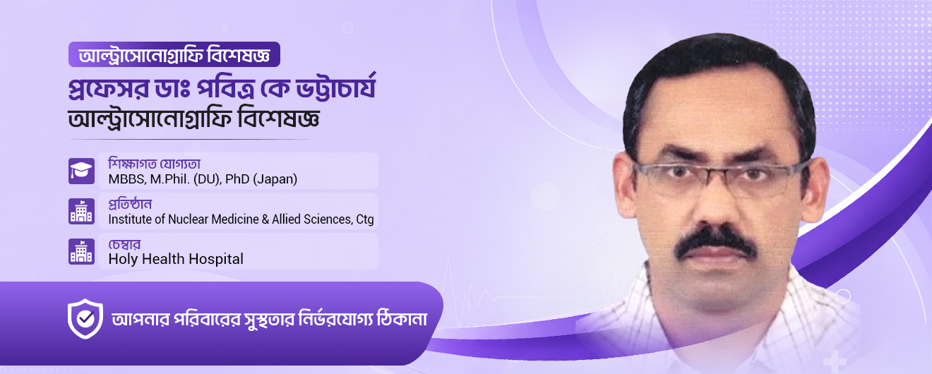 Prof. Dr. Pabitra K Bhattacharjee Banner